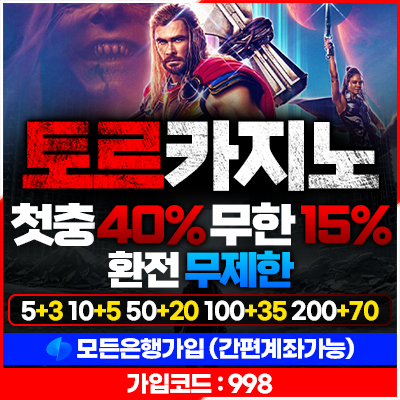 토르카지노